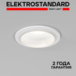 Светильник точечный встраиваемый Elektrostandard A064267 1 м² под отверстие 7 см цвет белый