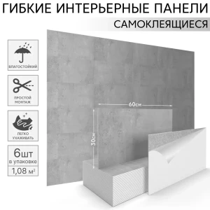 91801083 Комплект панелей ПВХ Deplast Бетон грейсон 600x300x4мм 1.08 м² 6 шт STLM-1514582