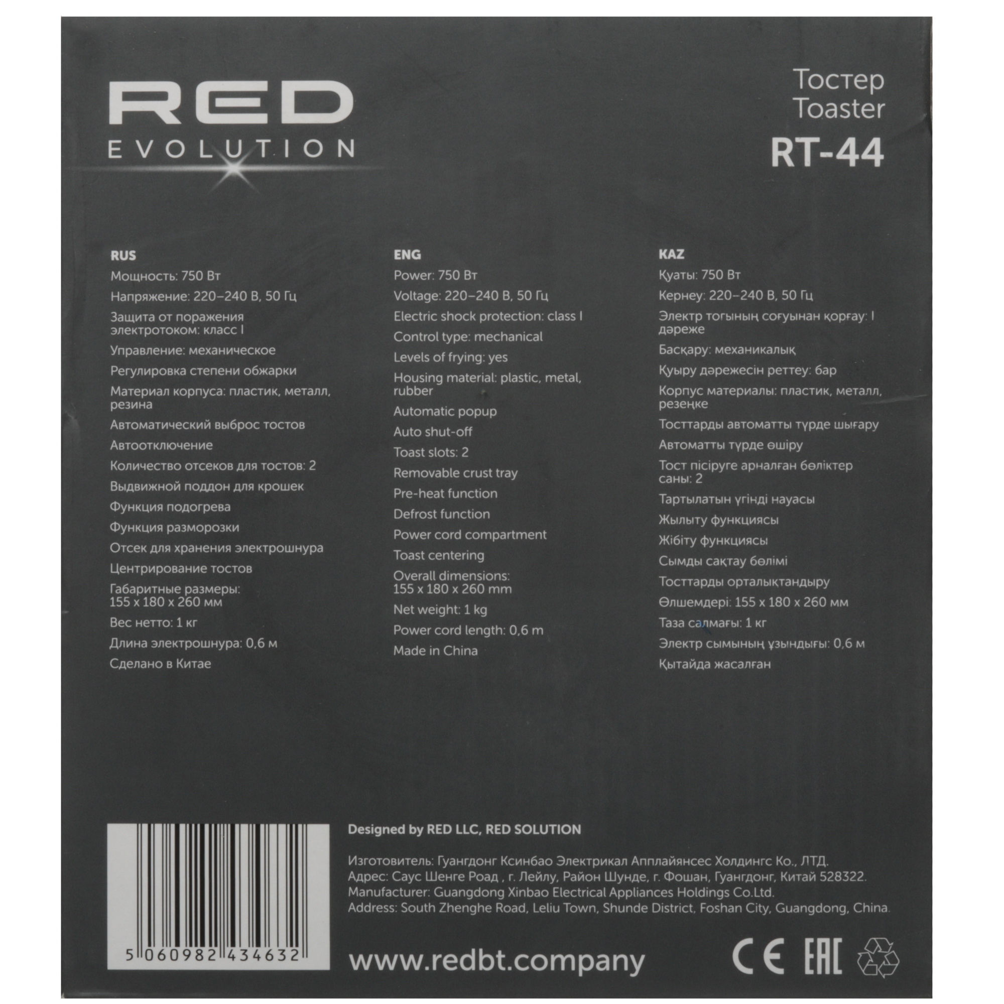 9125727 Тостер RED evolution RT-44 черный RED SOLUTION STDN-0124752 - Вид №8