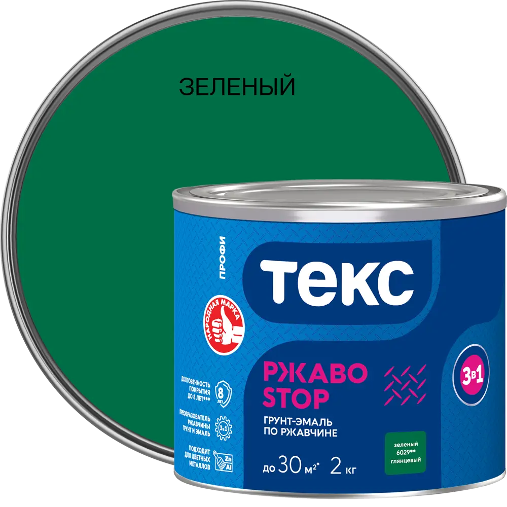 Краска РЖАВОSTOP зеленая глянцевая 2 ТЕКС STLM-2173097