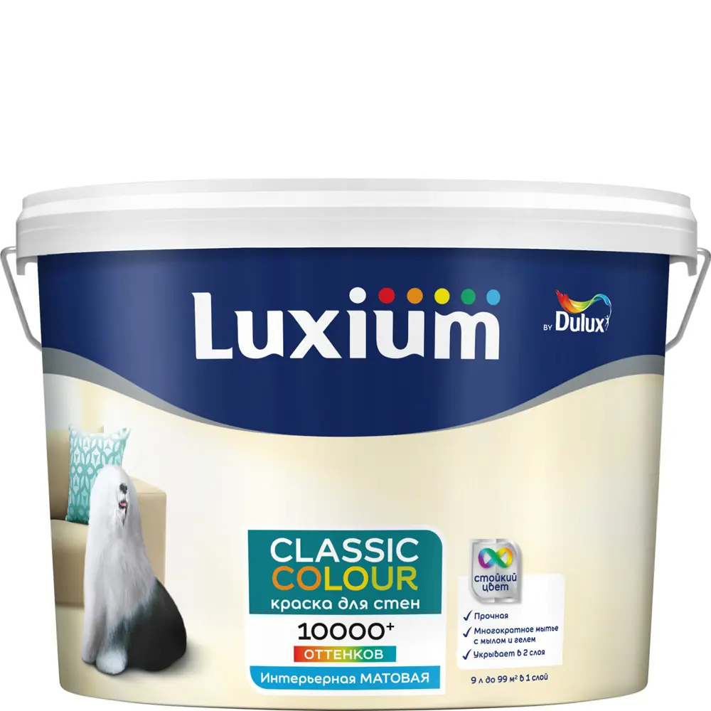 LUXIUM Classic Colour — матовая моющаяся краска для стен и потолков 89425744 STLM-1575504
