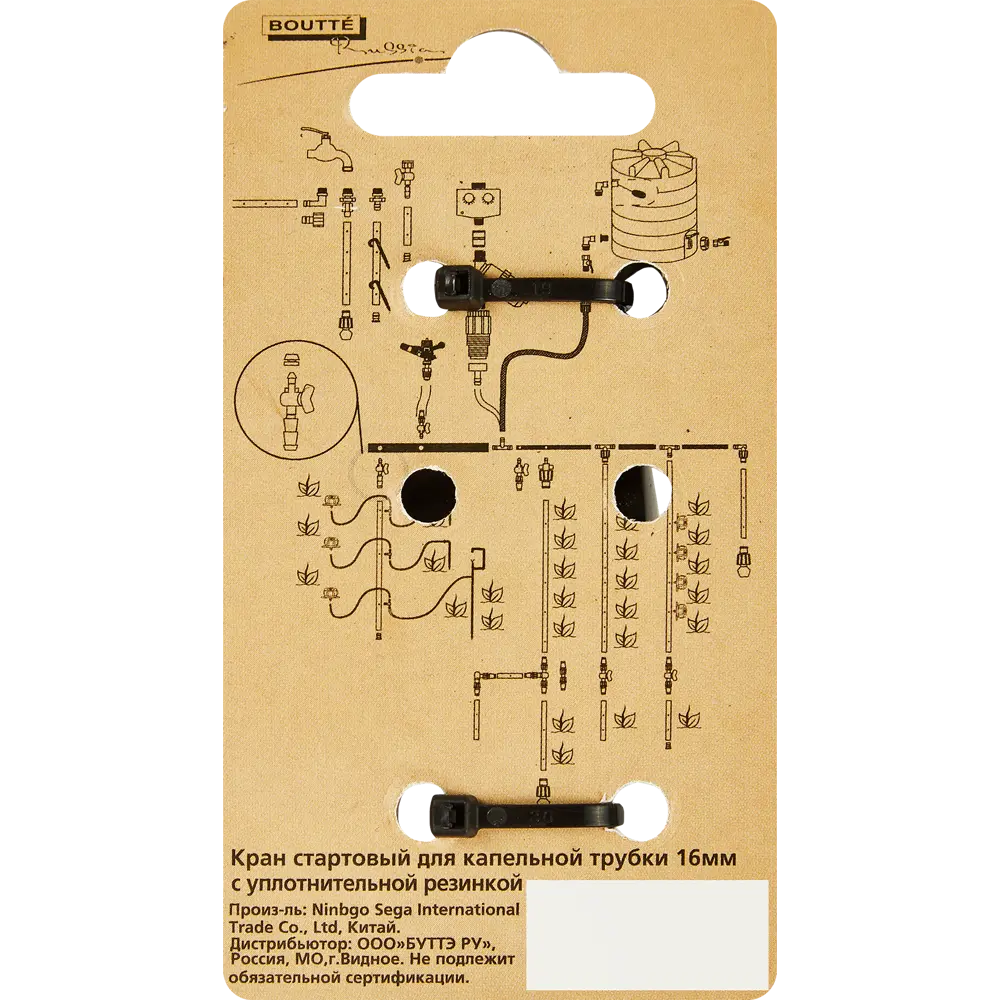Стартовый кран BOUTTE для систем полива 16 мм 87270973 STLM-0073593 - Вид №5