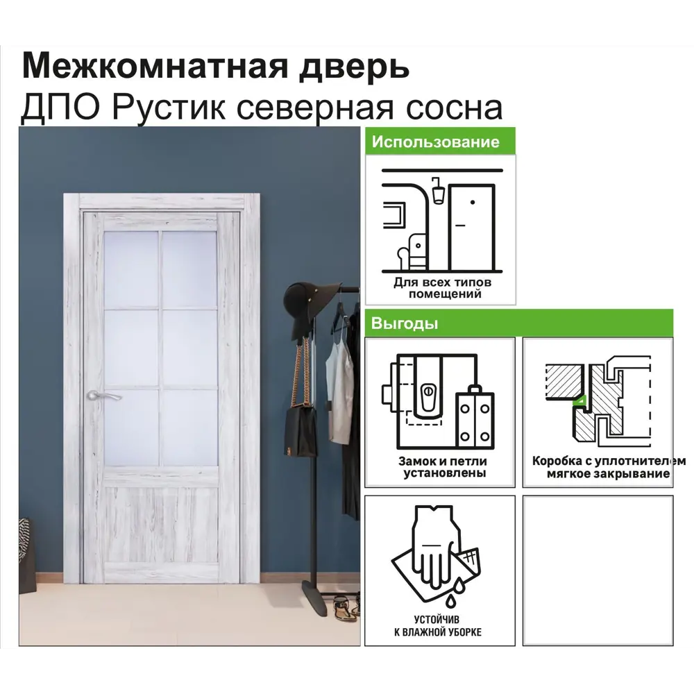 Дверь межкомнатная Рустик остеклённая ПВХ цвет северная сосна 80x200 см (с замком и петлями) 81947528 STLM-2149588 МАРИО РИОЛИ  - Вид №8