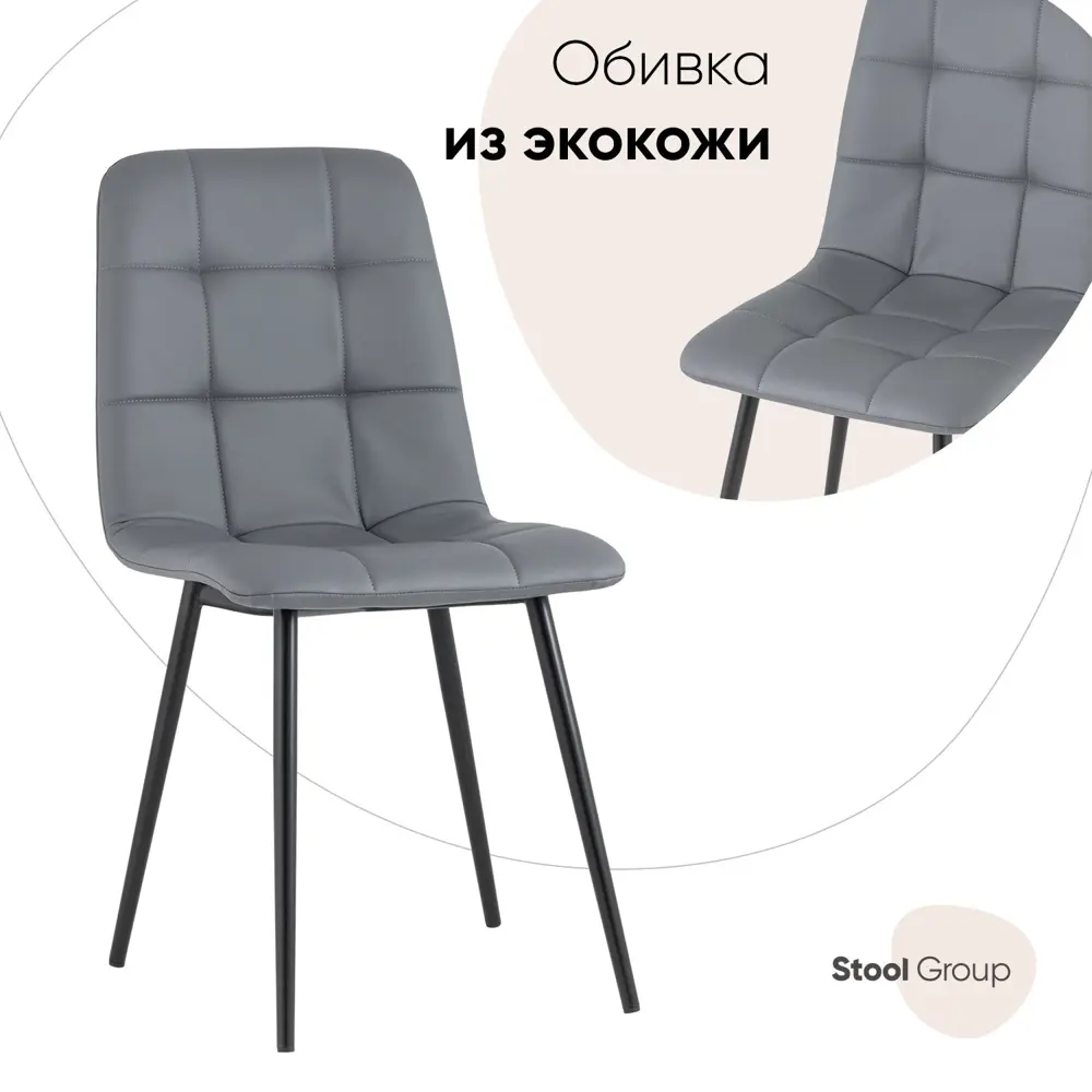 90309943 Стул Фабрикант fb-oliver-eco-grey 93x53x45 см экокожа цвет серый STLM-0177981