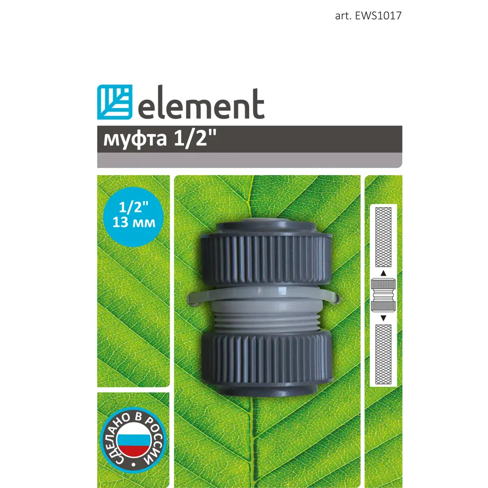 Муфта для шланга Element 1/2" 88459232 STLM-2196420 Santreyd  - Вид №1