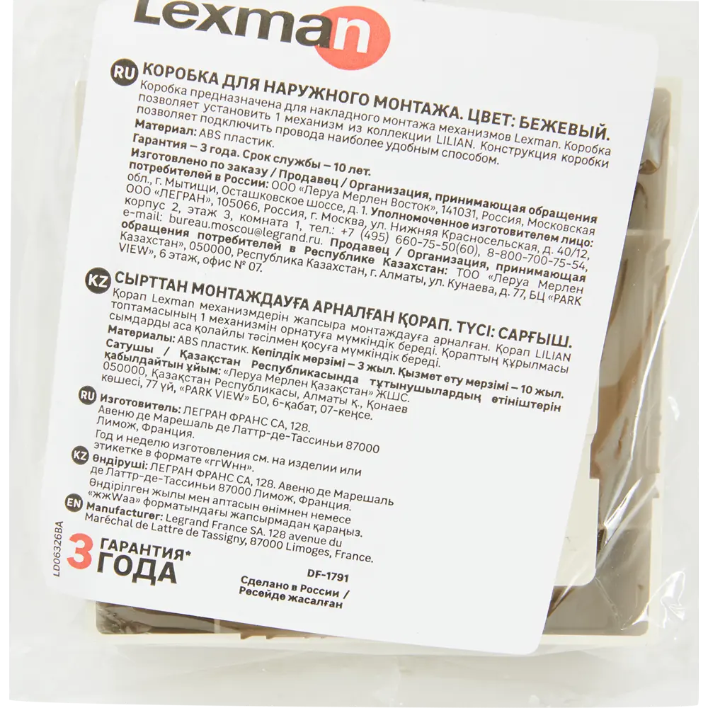 LEXMAN LILIAN - Накладная монтажная коробка бежевая для одного механизма 86761741 STLM-0071424 - Вид №3