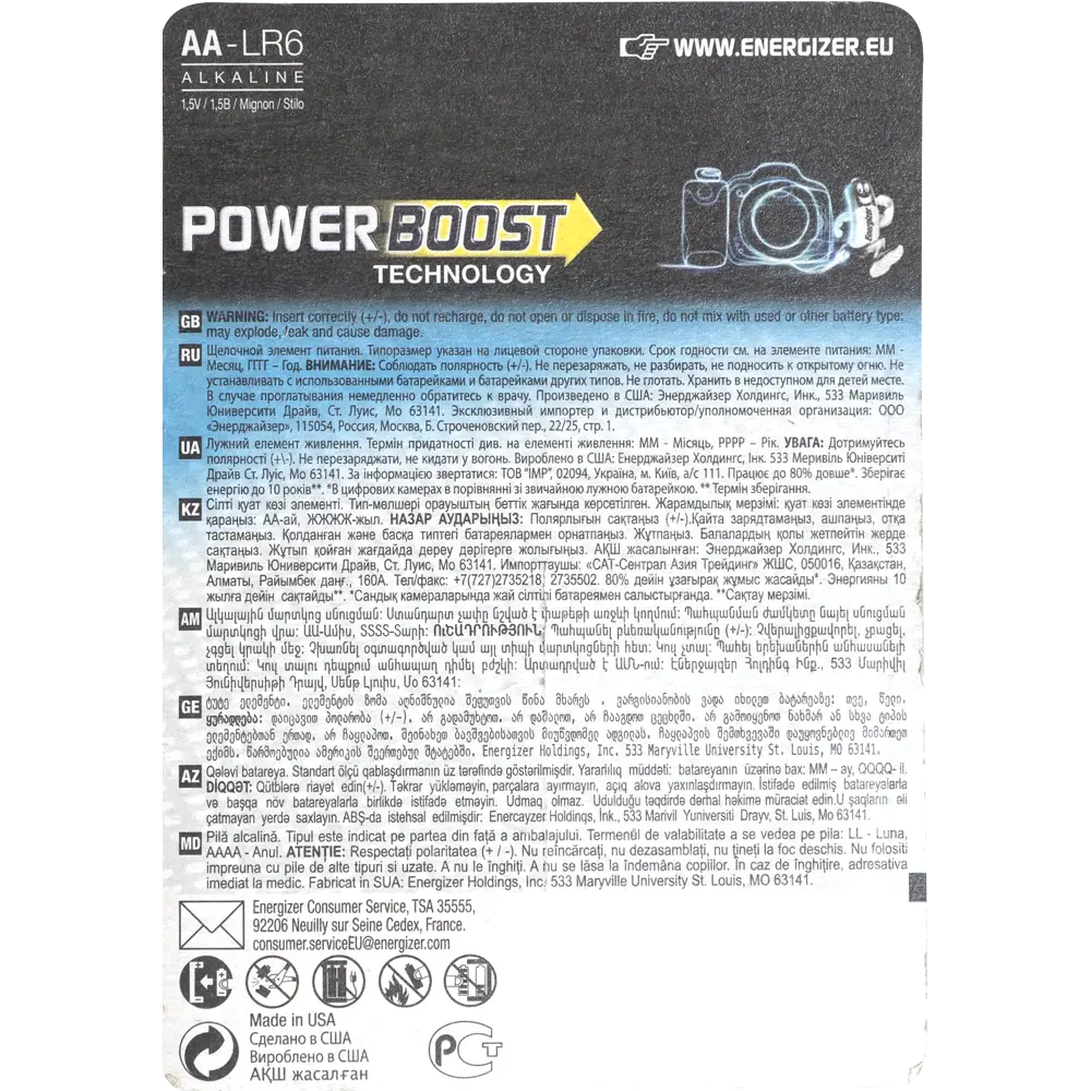 Батарейка Energizer Max Plus AA (LR6) алкалиновая 2 шт STLM-2091429 - Вид №1