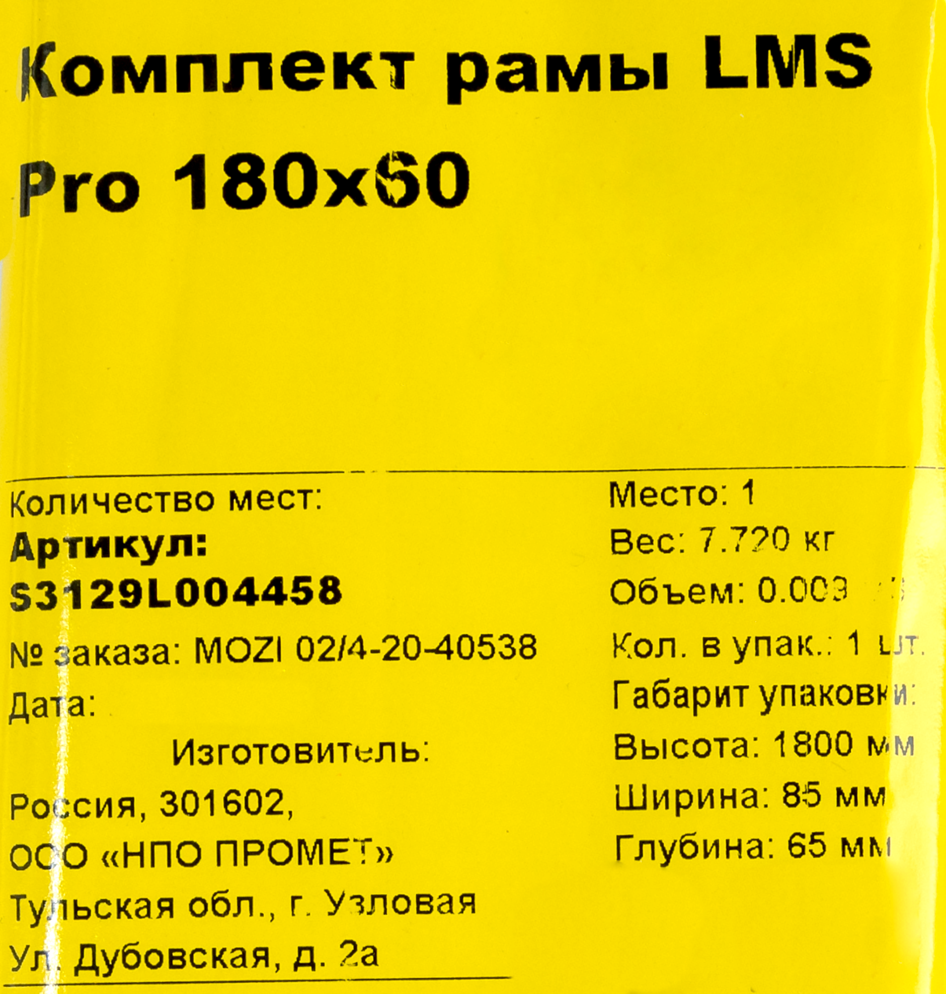 Рама для стеллажа 180х60см оцинк LMS Pro