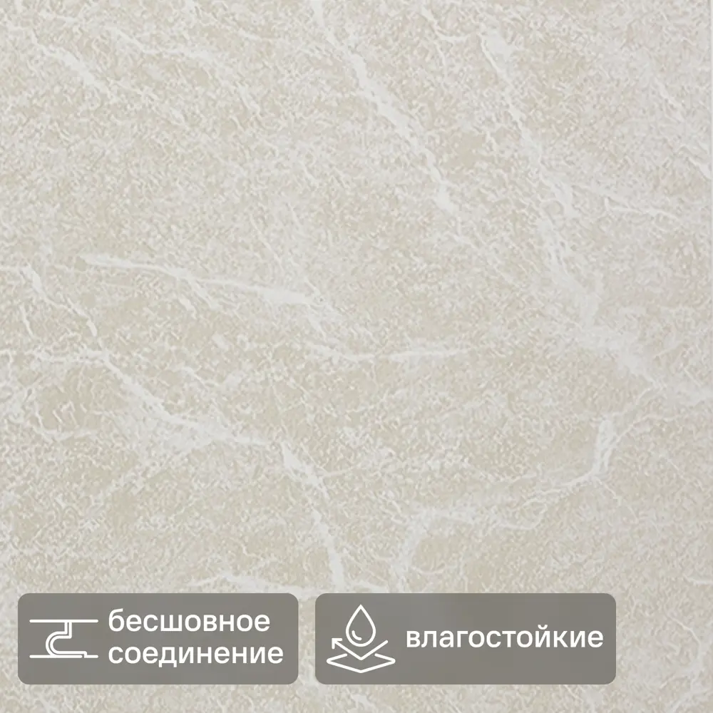 Панель ПВХ Медея бежевый 1200x250x10 мм 1.2 м² (4 шт.) KREAFORTA STLM-2115892