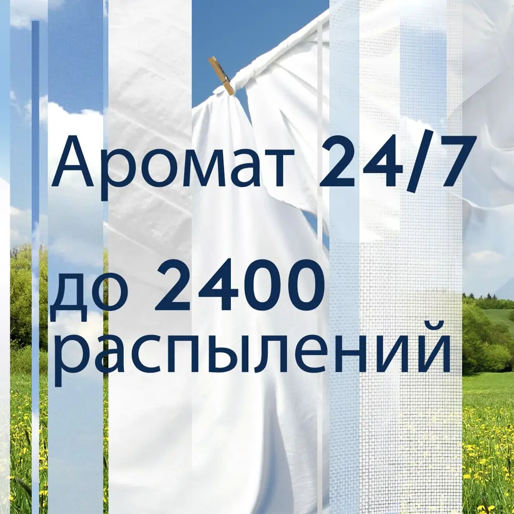 Автоматический освежитель воздуха GLADE «Свежесть белья» с регулируемым распылением 82454661 STLM-0027459 - Вид №5