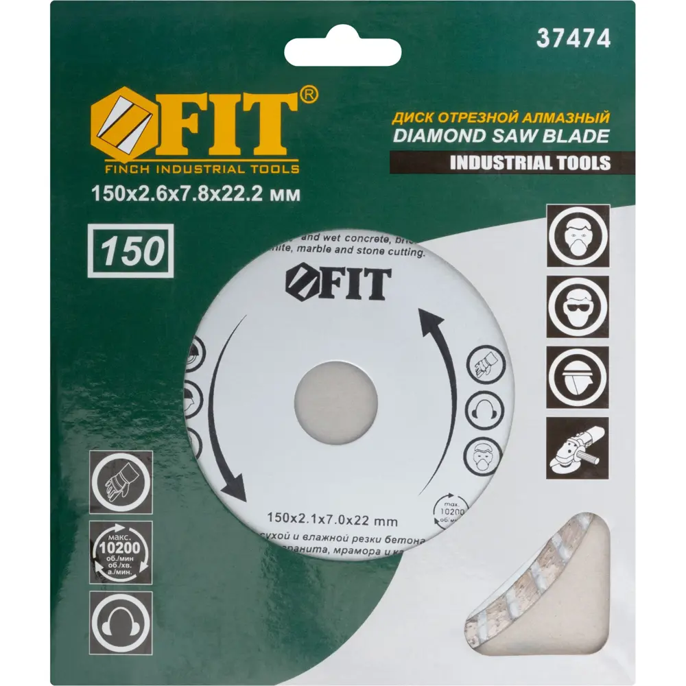 Диск отрезной Fit 37474 150x22.2x2.6 мм STLM-2206205 - Вид №1