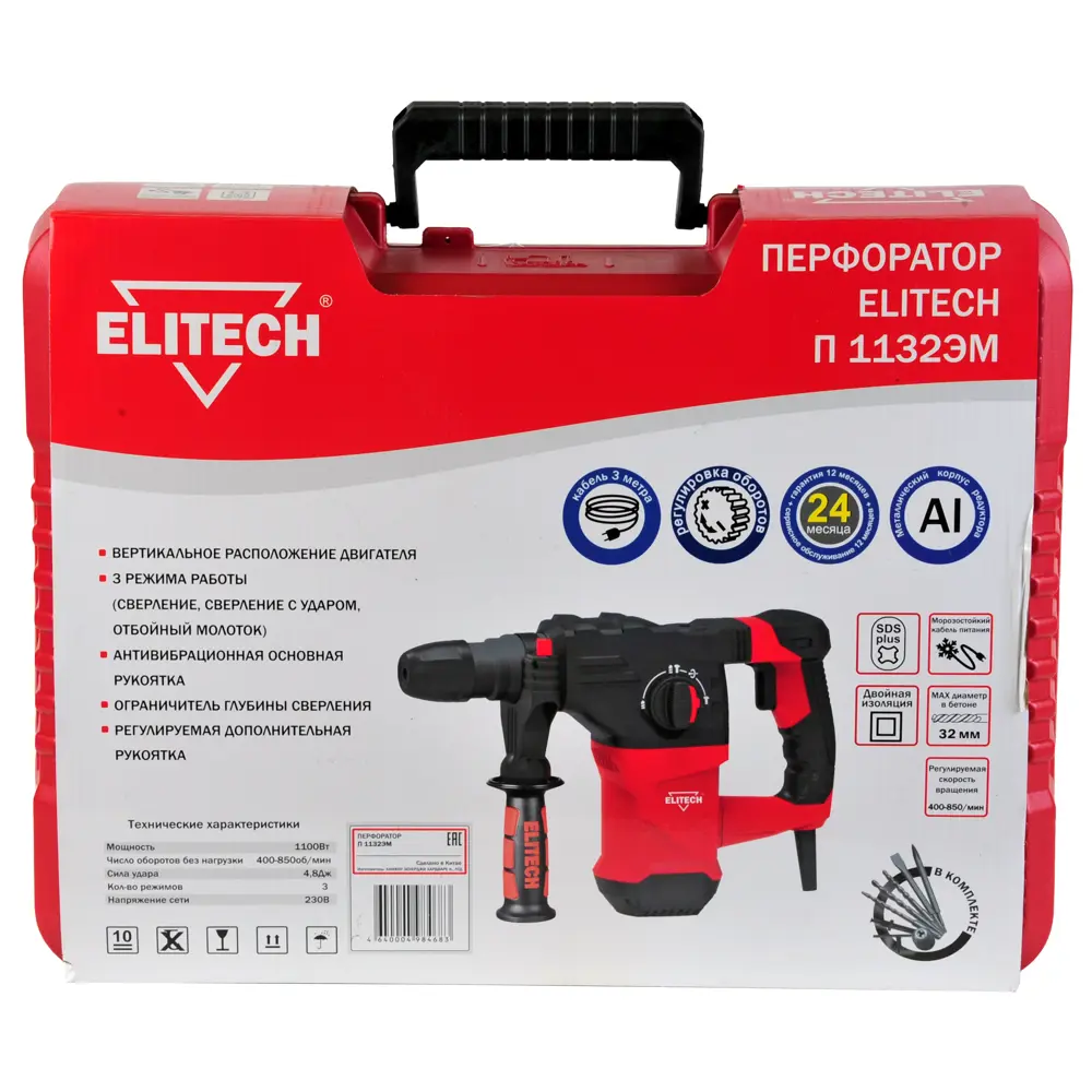 Перфоратор сетевой SDS-plus Elitech 1132ЭМ, 1100 Вт, 4.8 Дж 87749843 STLM-2211310  - Вид №5