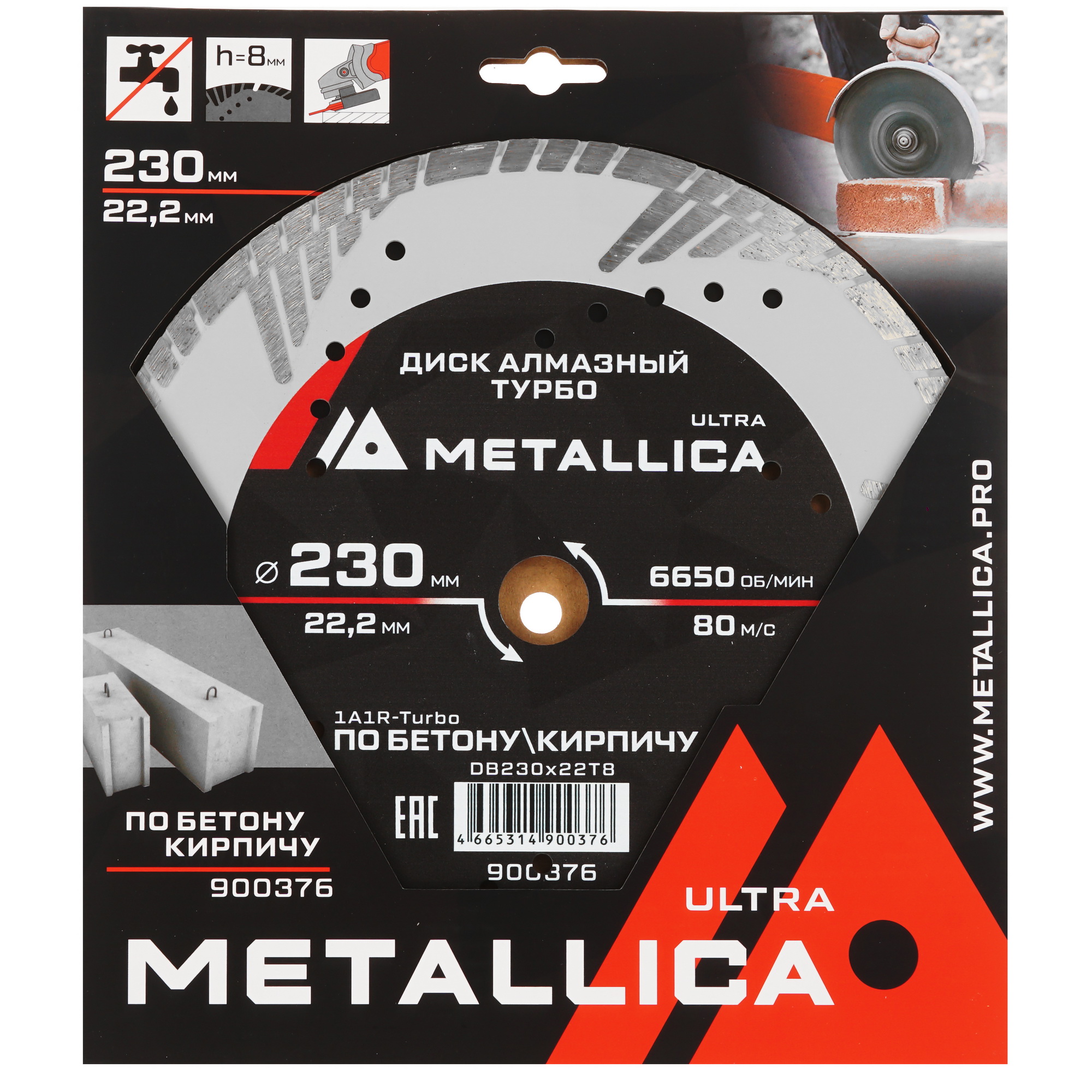 Диск алмазный METALLICA 900376 9165010 STDN-0140952 - Вид №3