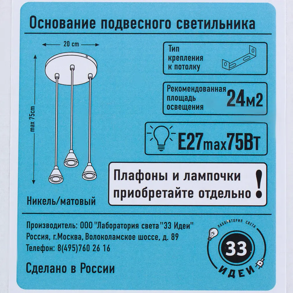 Подвесной светильник круглый 3xE27х75Вт, металл, никель 18212870 STLM-2107865 Santreyd  - Вид №2