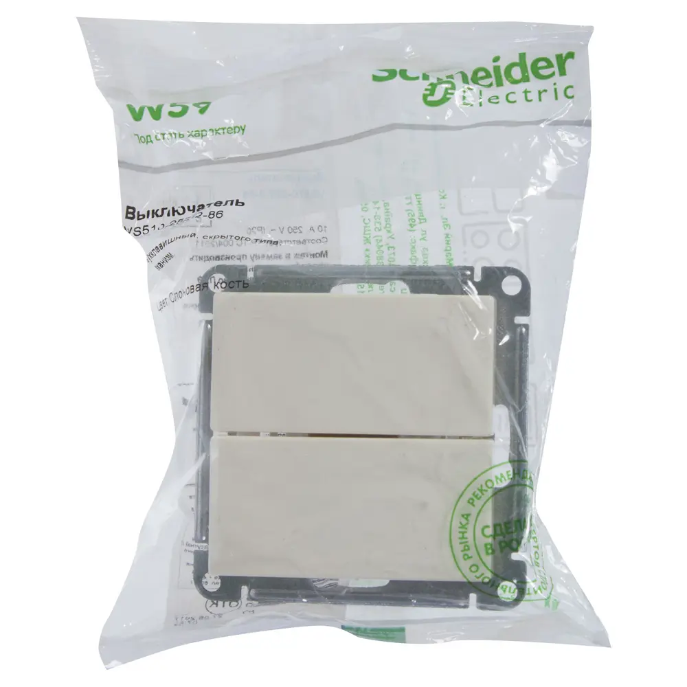 Systeme Electric W59 - Двухклавишный выключатель для современного интерьера 18799228 STLM-0012748 - Вид №4