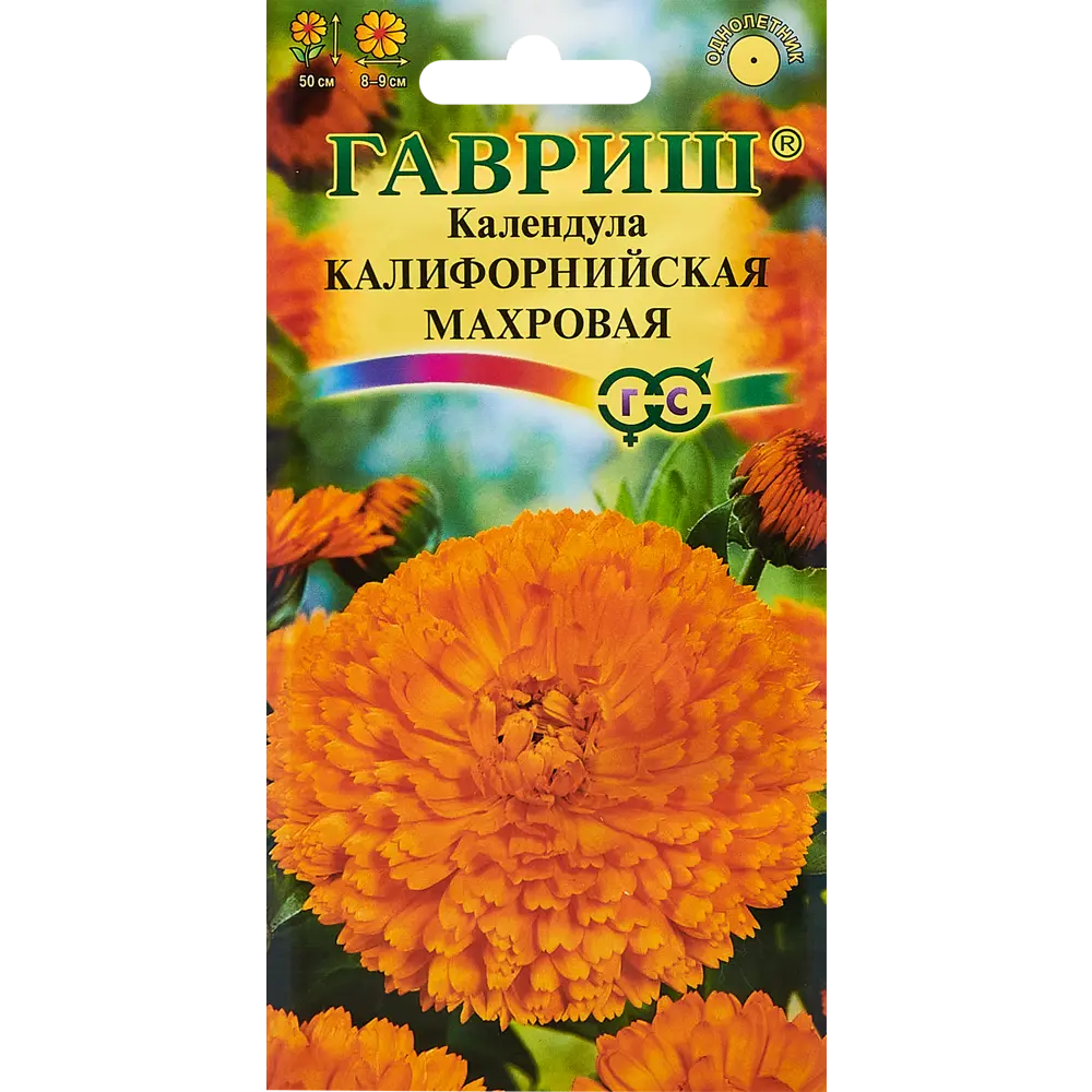 Семена цветов Гавриш календула махровая Калифорнийская 89344840 STLM-2030145 
