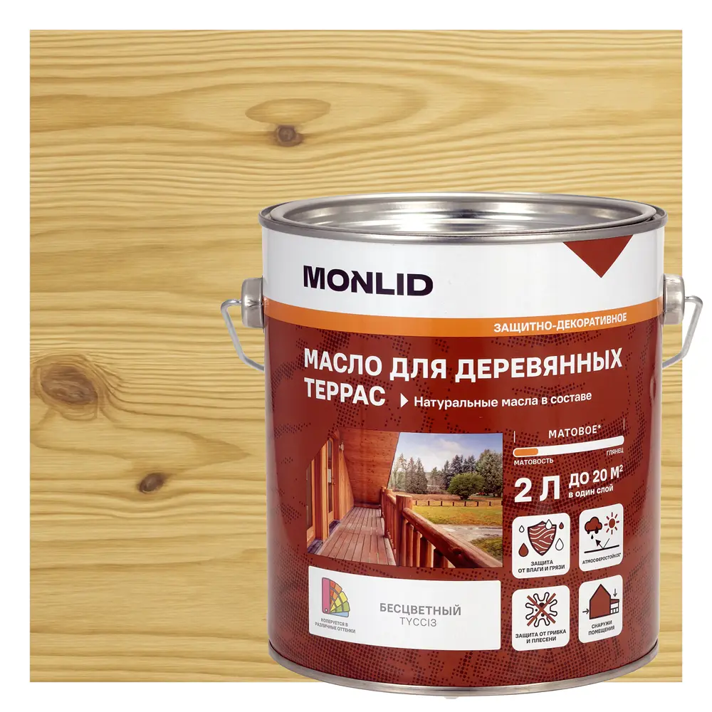 Масло для террасы MONLID матовое цвет прозрачный 2 л STLM-2115889