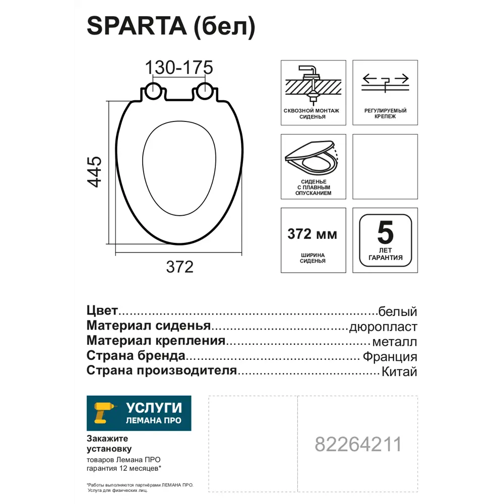 Сиденье для унитаза Sensea Sparta с микролифтом цвет белый STLM-2119484 - Вид №3