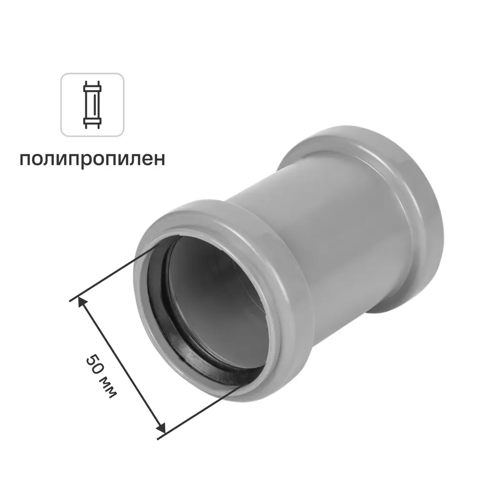 Муфта ремонтная Pro Aqua 50 мм полипропилен STLM-2078507