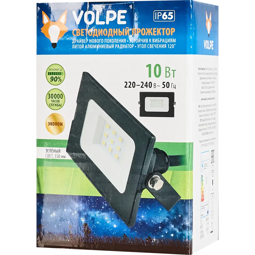 Прожектор светодиодный уличный SMD Volpe Q513 10 Вт зелёный свет IP65 STLM-2046190 - Вид №5