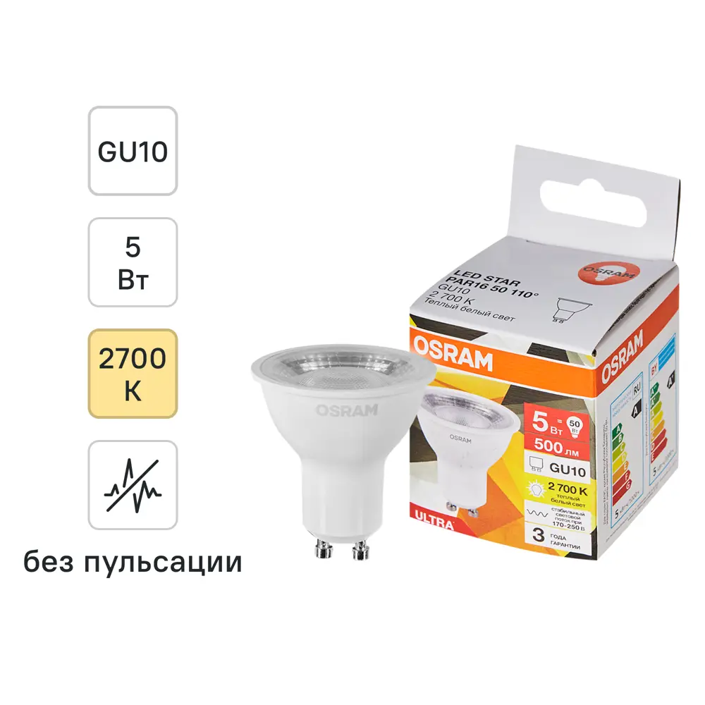 Светодиодная лампа Osram GU10 5W с теплым белым светом 89411170 STLM-1567924