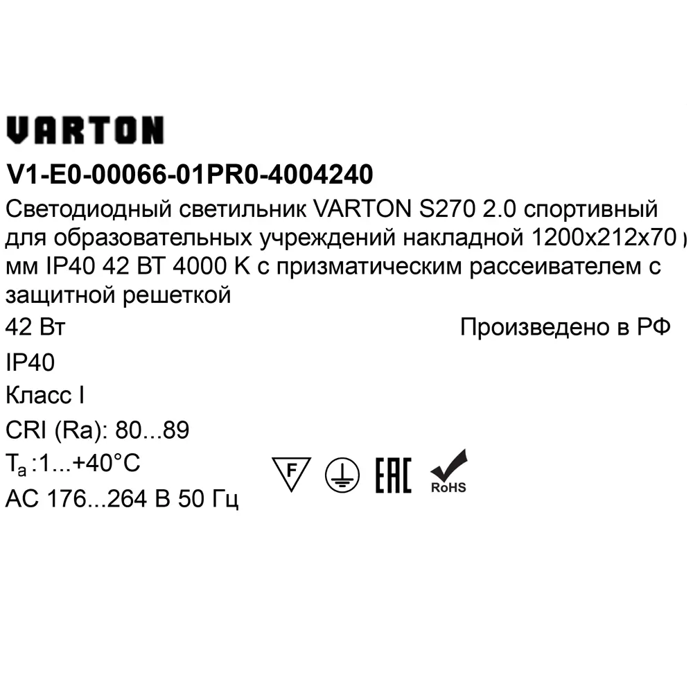 Панель светодиодная Varton 1200/212/70 PRS 42 Вт 1200x212 мм 5000 K IP40 STLM-2145707 - Вид №6