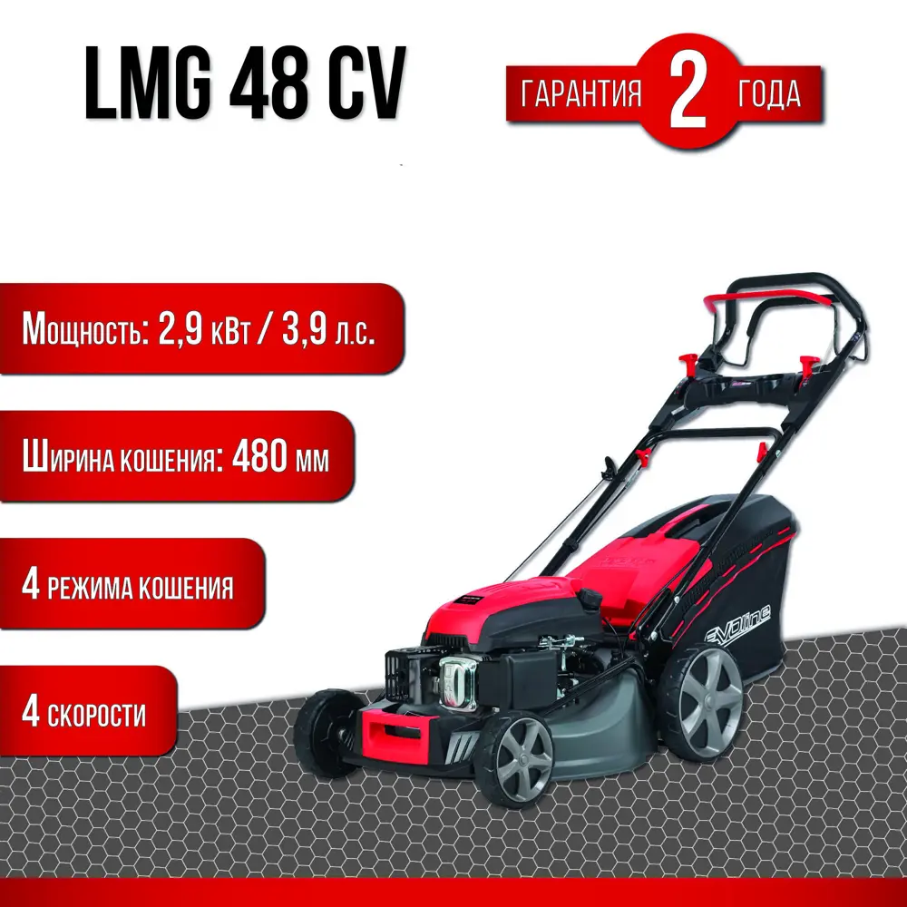 91089139 Газонокосилка бензиновая самоходная Evoline Lmg 48 cv 3.9 л.с. 48 см STLM-0478076