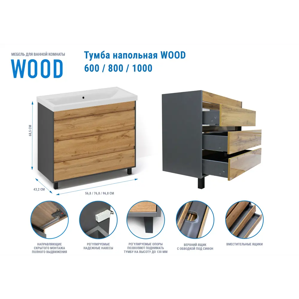 Тумба Santreyd Wood для раковины 80 см в стиле минимализм 88695639 STLM-0977633 - Вид №1