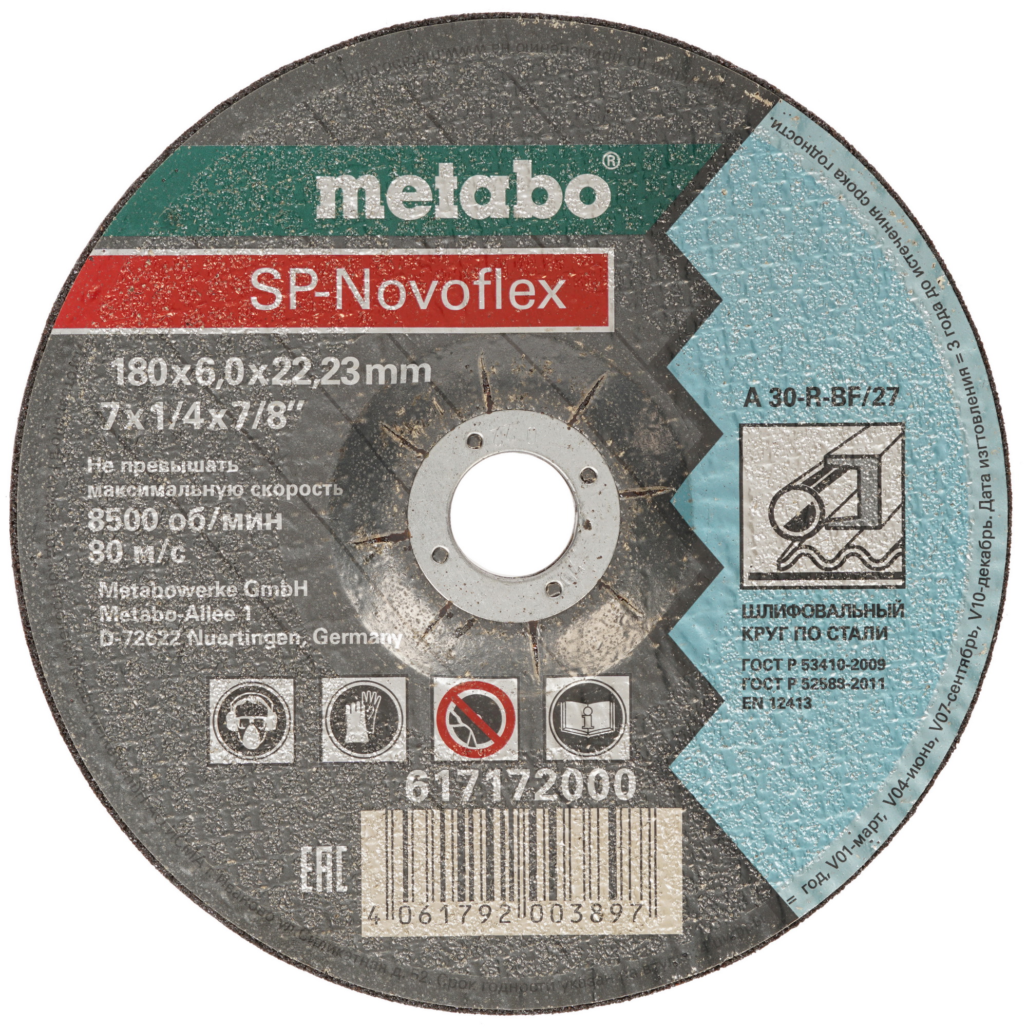 Диск обдирочный Metabo SP-Novoflex 617172000 8174511 STDN-0044179