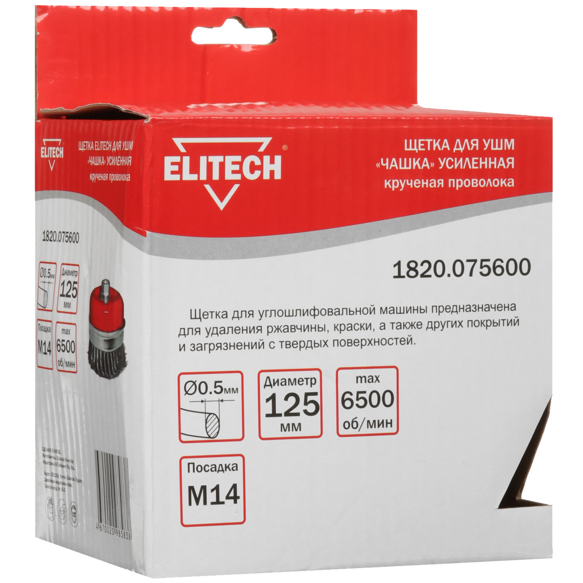 Щетка Elitech 189158 9130353 STDN-0149952 - Вид №4