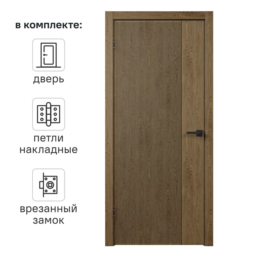 Дверь межкомнатная глухая с замком и петлями в комплекте Синди 70x200 см шпон цвет орех 89385993 STLM-2211810 Santreyd 