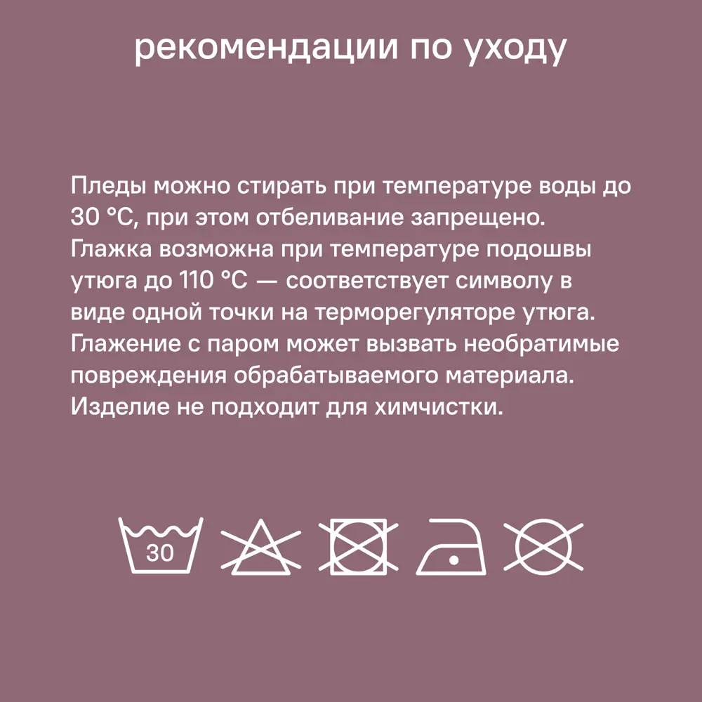 Плед KREAFORTA Flandria 200x220 см фланель цвет лаванда STLM-2126053 - Вид №10