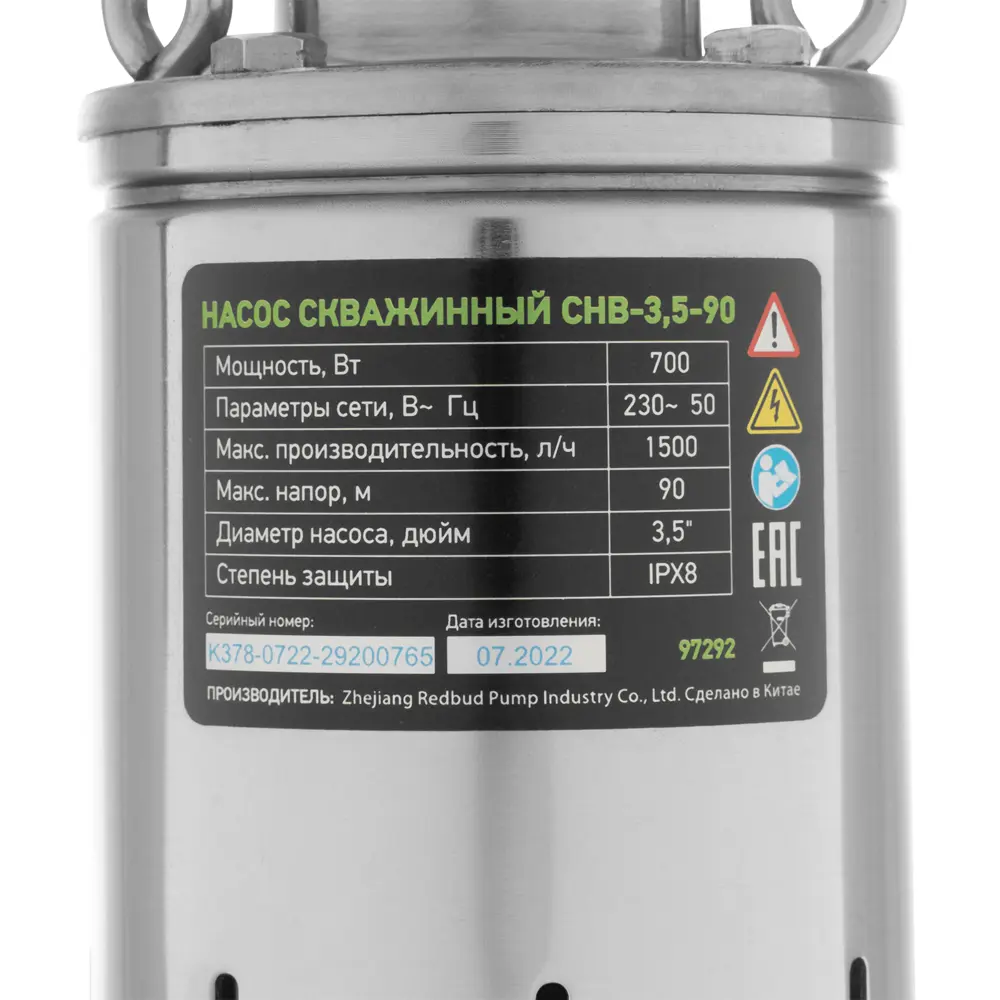 Насос садовый скважинный Сибртех СНВ-3.5-90 10 м 1500 л/ч STLM-2028773 - Вид №1