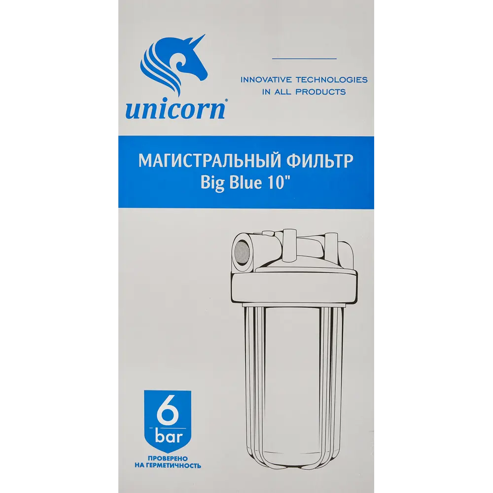 Магистральный фильтр UNICORN FHBB 10 LM для систем холодного водоснабжения 87042586 STLM-0073072 - Вид №3