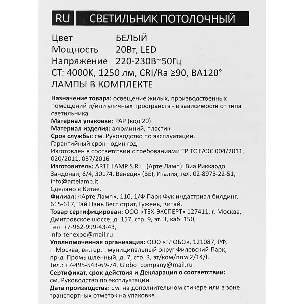 Arte Lamp Lineetta — трековый светильник для современного интерьера 86395534 STLM-0068527 - Вид №6