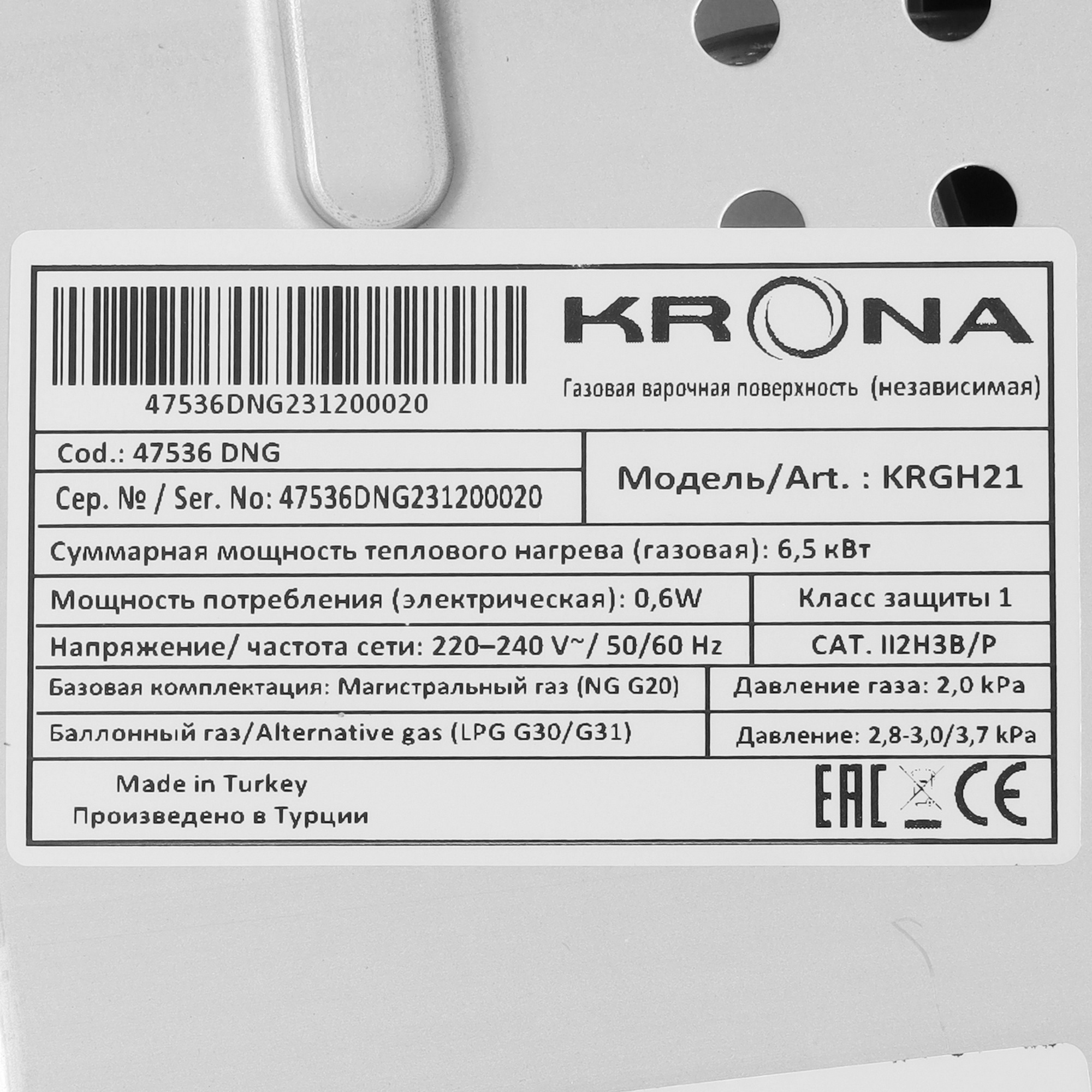 9039372 Газовая варочная поверхность KRONA HAGEL 45 WH W KRONA1 STDN-0017047 - Вид №4