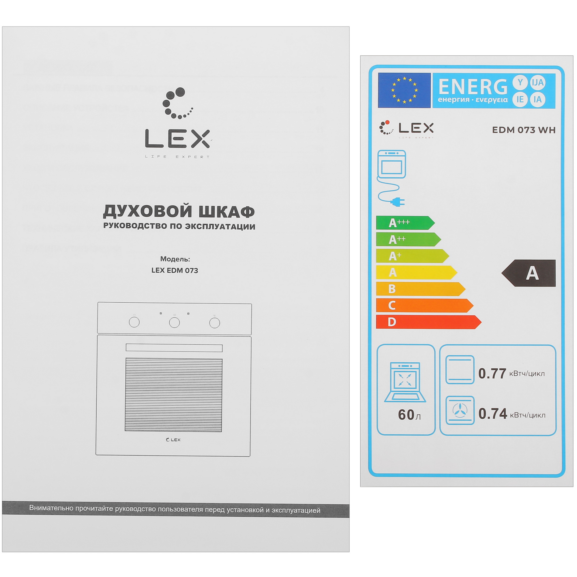 9903949 Электрический духовой шкаф LEX EDM 073 WH белый STDN-0145256 - Вид №9