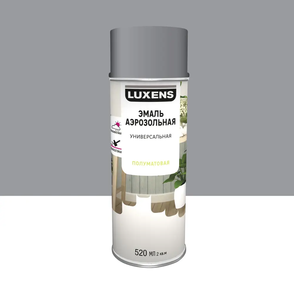 Аэрозольная эмаль Luxens темно-серый сатинированный 520 мл 83237412 STLM-0039765