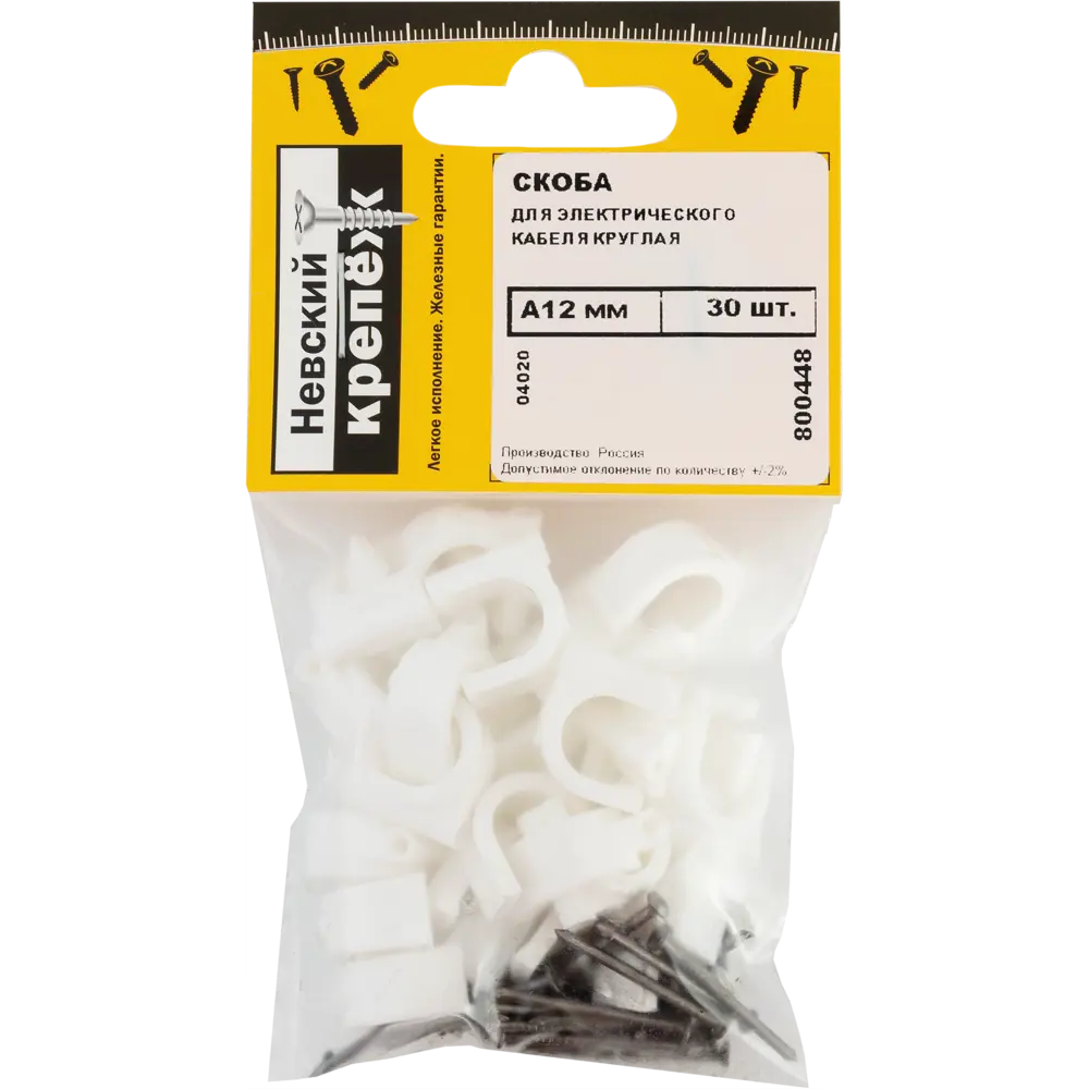 Скоба для электрокабеля круглая 12x17 мм, 30 шт НЕВСКИЙ КРЕПЕЖ STLM-2128523 - Вид №2