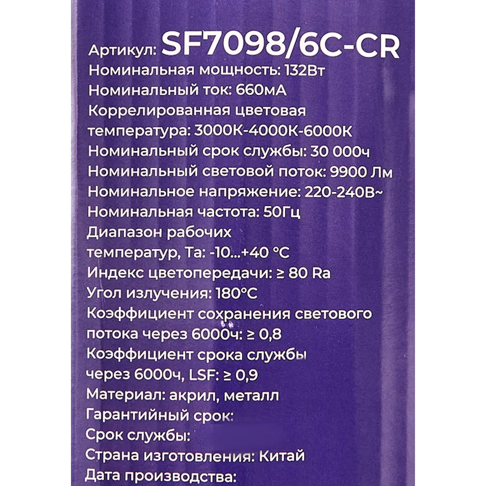 Люстра СЕМЬ ОГНЕЙ SF7098 с регулируемым светом и пультом ДУ 84168091 STLM-0046688 - Вид №13
