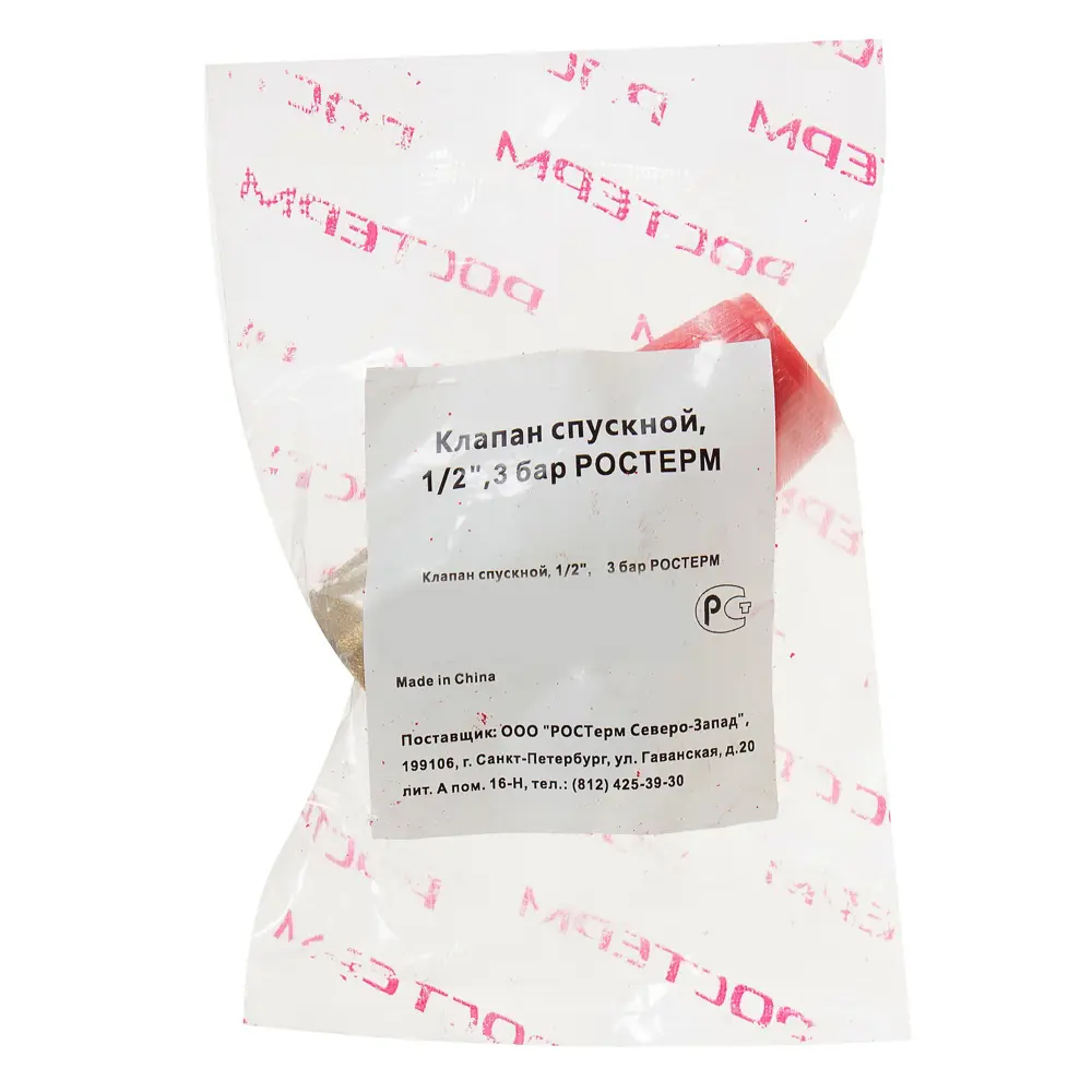 Клапан предохранительный Vaxt 1/2" на 3 атмосферы STLM-2044901 - Вид №2