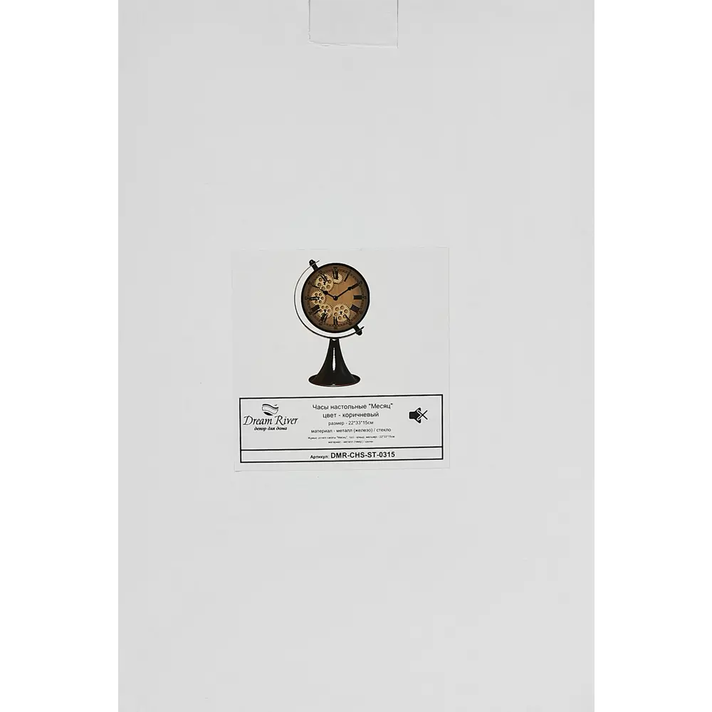 Часы настольные Dream River Месяц EA 1194 круглые металл цвет коричневый бесшумные ø22 Осень STLM-2143406 - Вид №4