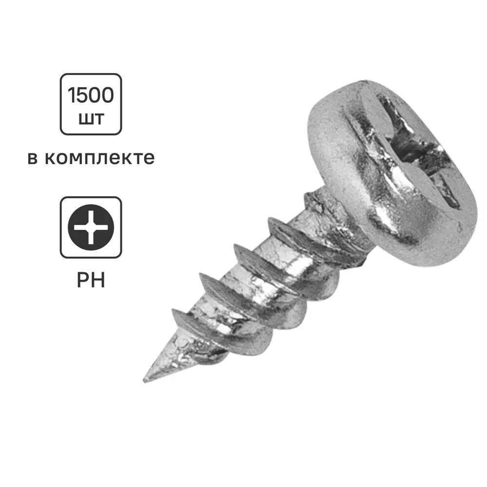 Саморезы по металлу Standers потайные острые оцинкованные 3.5x9.5 1500 шт. 82182173 STLM-2176838 