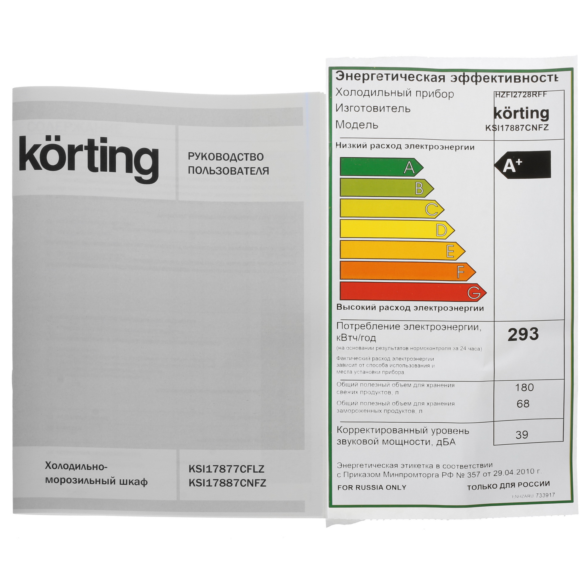 8163666 Встраиваемый холодильник Korting KSI 17887 CNFZ STDN-0111681 - Вид №9