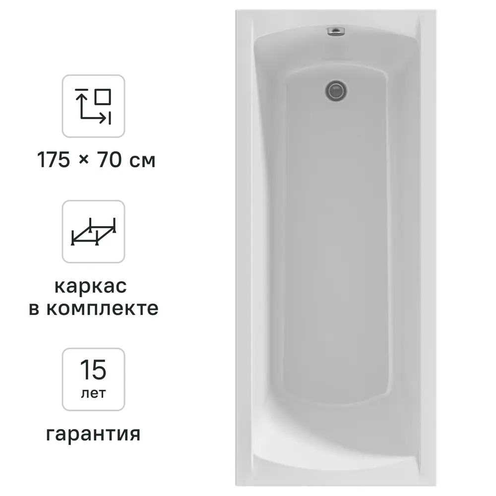 Ванна 100Acryl Ницца акриловая 175x70 см каркас в комплекте 83240830 STLM-2104671 