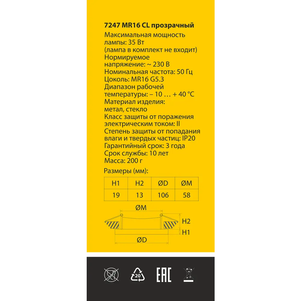 Светильник точечный встраиваемый Elektrostandard 7247, MR16 с LED-подсветкой под отверстие 60 мм, 2 м², цвет прозрачный STLM-2058360 - Вид №5