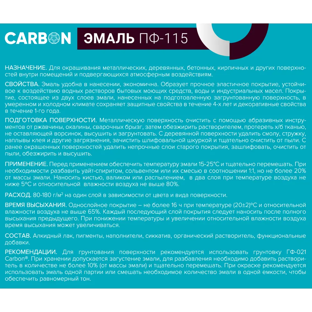Эмаль ПФ-115 Carbon глянцевая цвет бирюзовый 2.2 кг STLM-2084839 - Вид №3