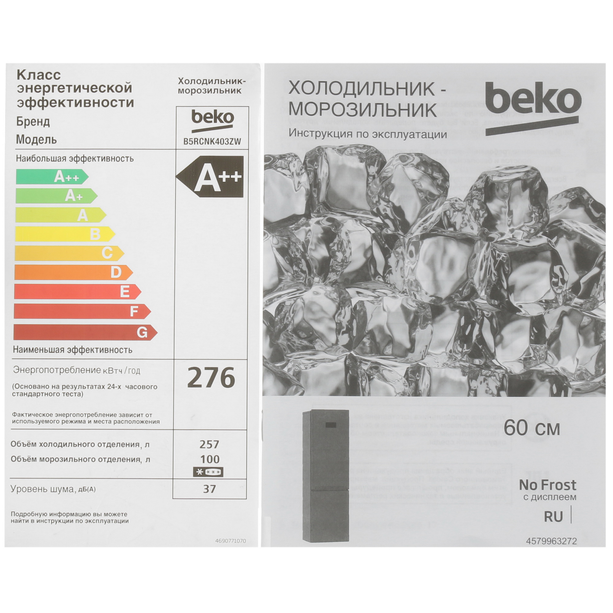 5317833 Холодильник с морозильником   Beko B5RCNK403ZW белый STDN-0098709 - Вид №11