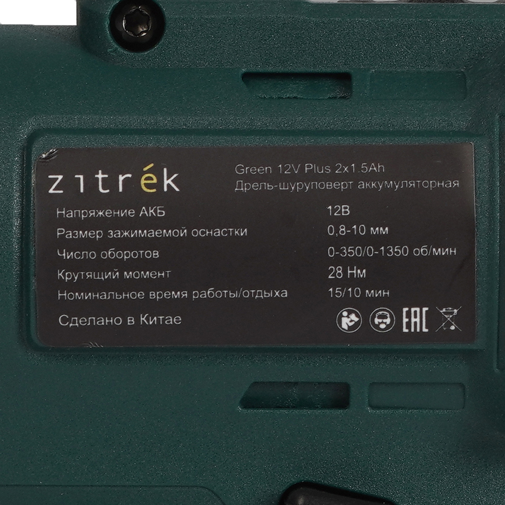 Дрель-шуруповерт Zitrek Green 12V Plus 9179803 STDN-0107955 - Вид №3