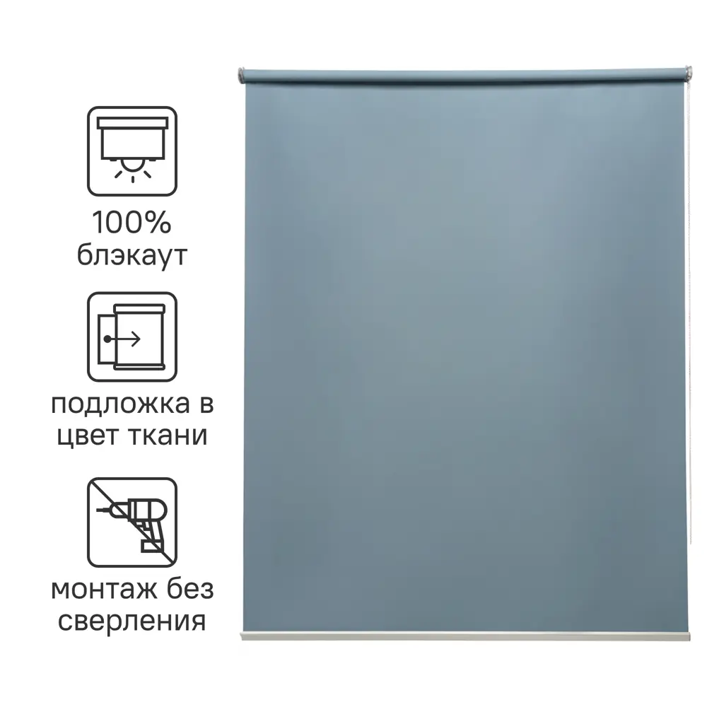 Штора рулонная блэкаут Inspire Belem 50x160 см серо-синяя Ink 4 STLM-2115993